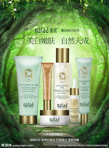 化妝品DM單圖片在出版發(fā)行中的設(shè)計(jì)與策略