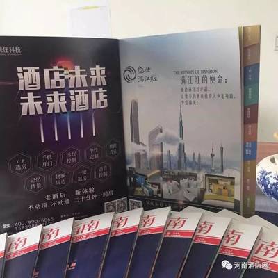 2018河南酒店采購新模式與配套產品發(fā)展趨勢論壇暨《河南酒店采購指南》雜志首發(fā)儀式