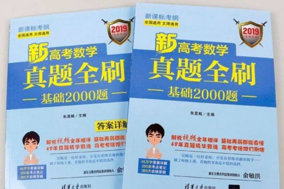 高中數學教輔書推薦 出版發(fā)行與選擇指南
