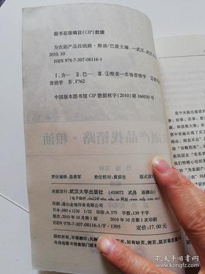 拓寬糧油產品與農副產品銷路的創(chuàng)新策略