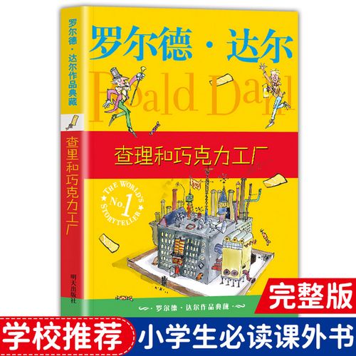 追隨金色門票 解讀《查理和巧克力工廠》的奇幻冒險(xiǎn)與童年哲思